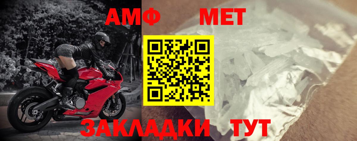АМФ Premium Когалым
