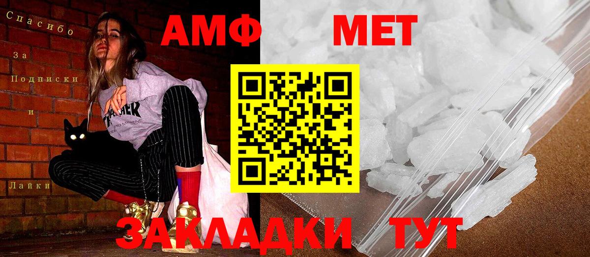 Amphetamine Premium  АМФЕТАМИН  Когалым  Вход с VPN 