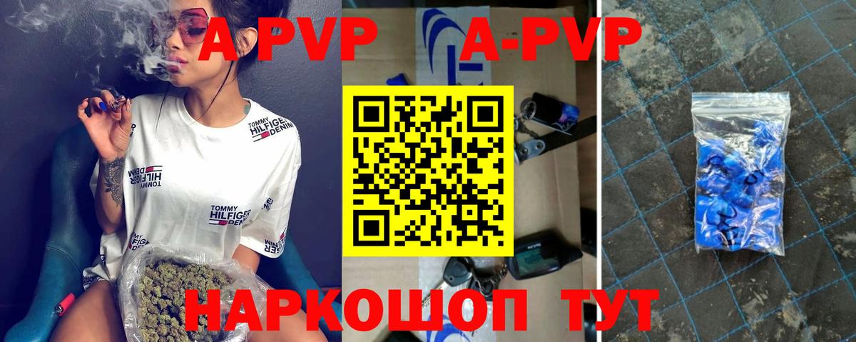 Альфа ПВП VHQ Когалым