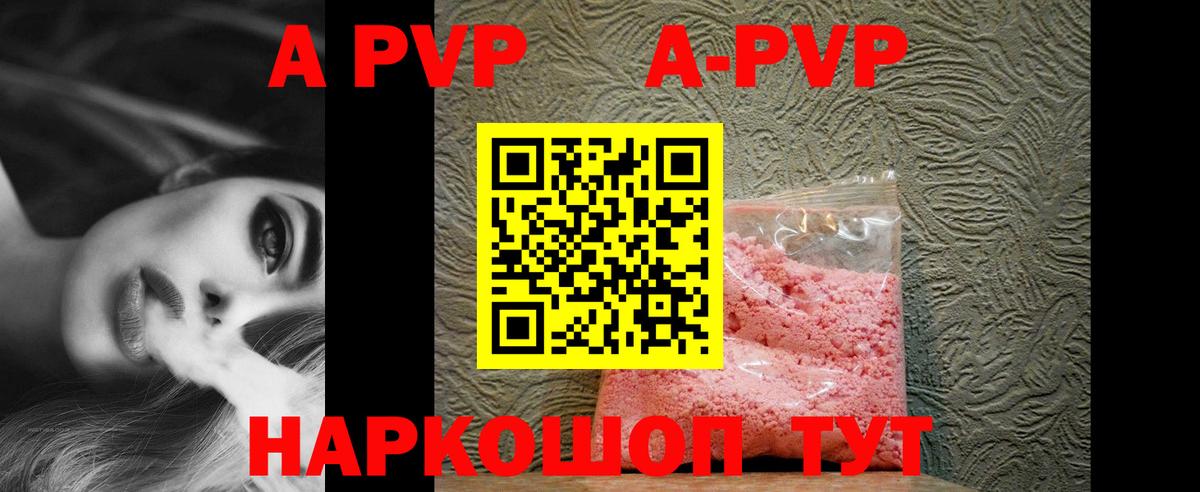 Альфа ПВП Crystall  Вход с VPN  Alfa_PVP  Alfa_PVP Crystall  Когалым  A PVP Соль 