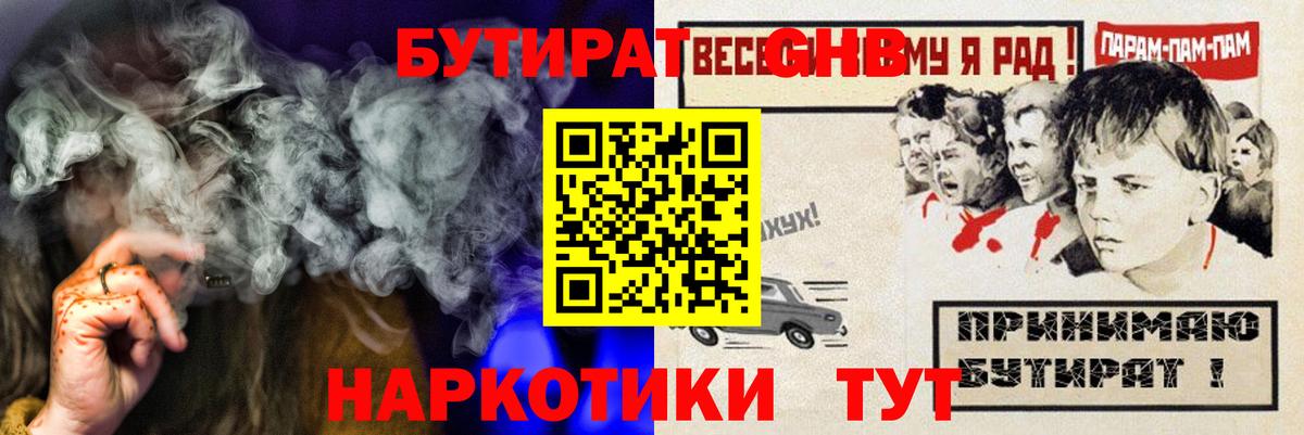 Бутират оксана Когалым