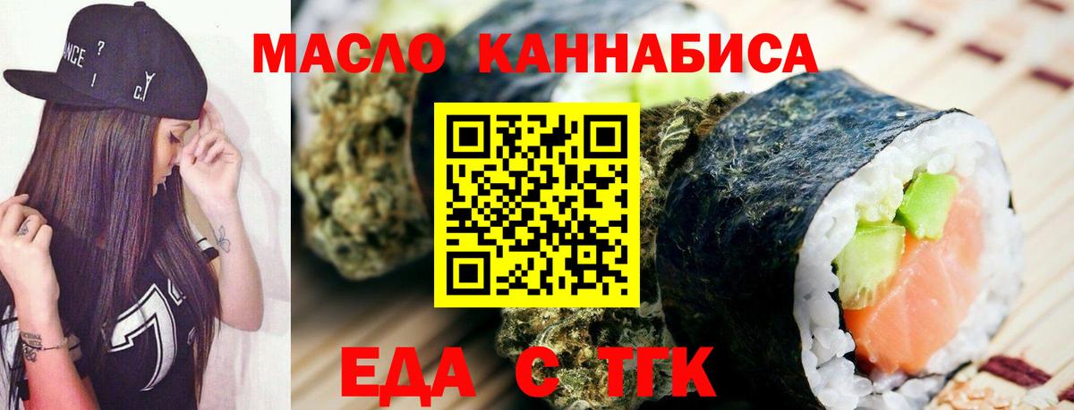 Печенье с ТГК конопля  Вход с VPN  Когалым 