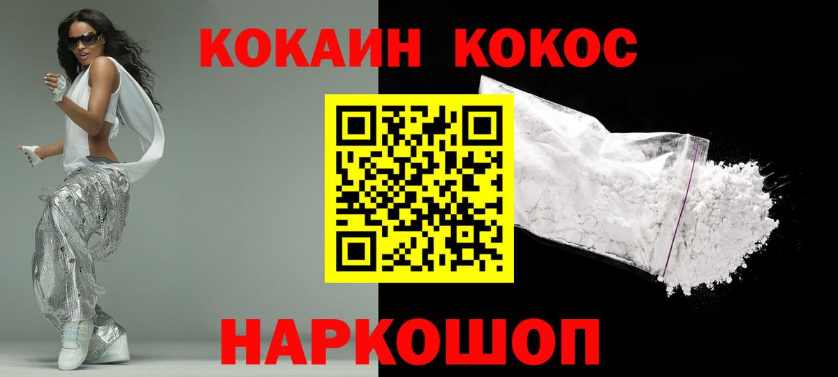 COCAIN 98% Когалым