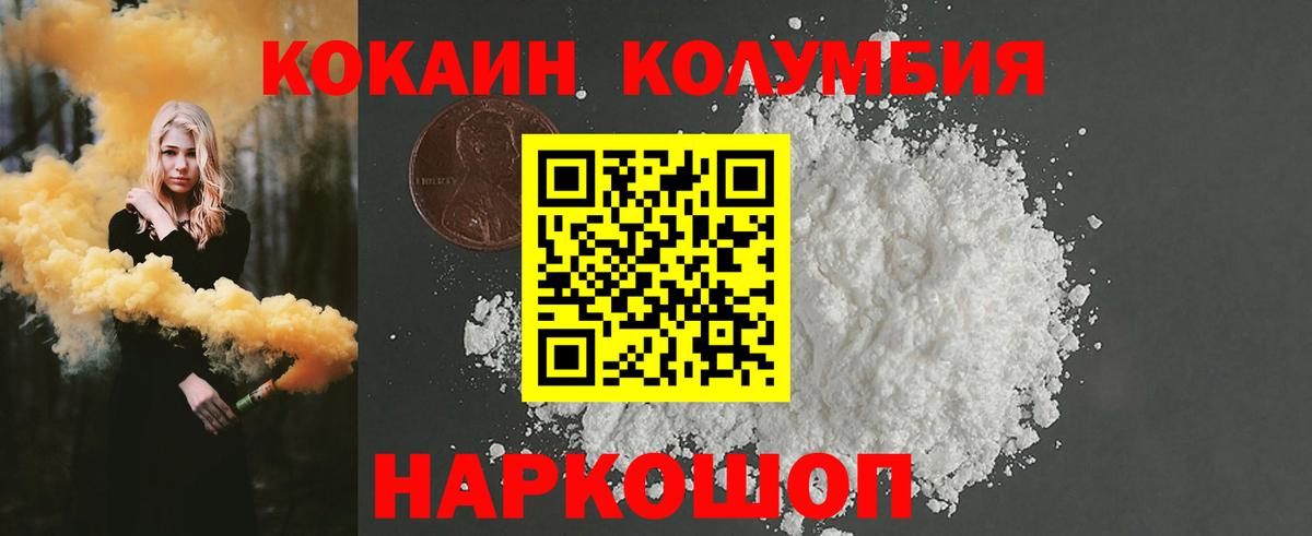 COCAIN Перу  Кокаин VHQ  Вход с VPN  Когалым 