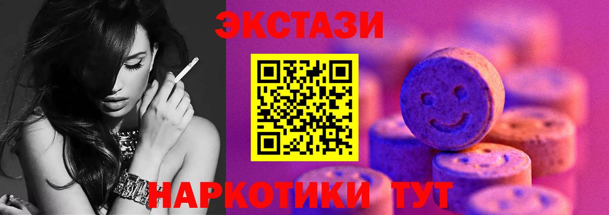 Экстази  Вход с VPN  ЭКСТАЗИ Cube  Когалым  наркотики  Ecstasy Philipp Plein 