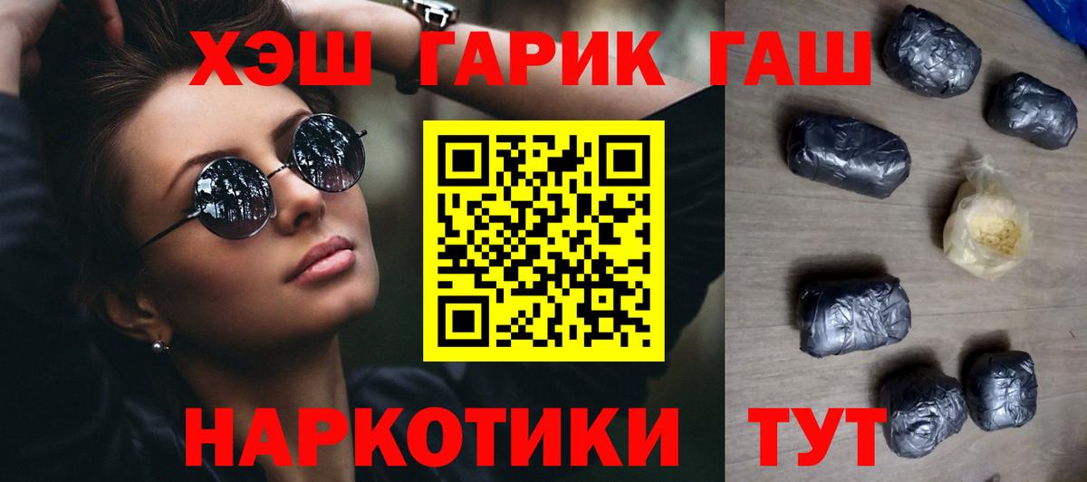 Гашиш  ГАШИШ ice o lator  Когалым  Вход с VPN  Гашиш Cannabis 