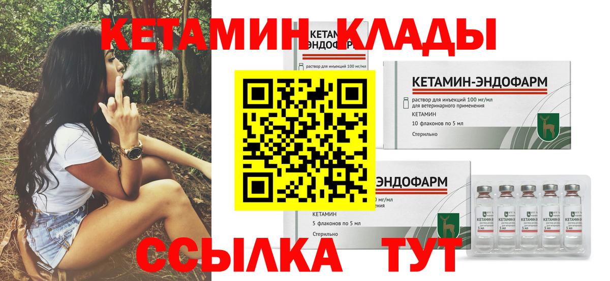 КЕТАМИН VHQ  Кетамин VHQ  Когалым  Вход с VPN 
