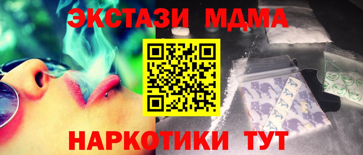 MDMA  МДМА молли  MDMA Molly  Вход с VPN  Когалым 