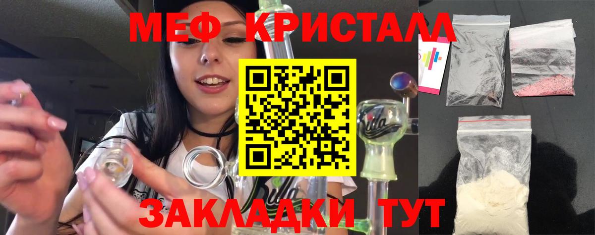 Мефедрон  МЕФ VHQ  Меф VHQ  Вход с VPN  Когалым 