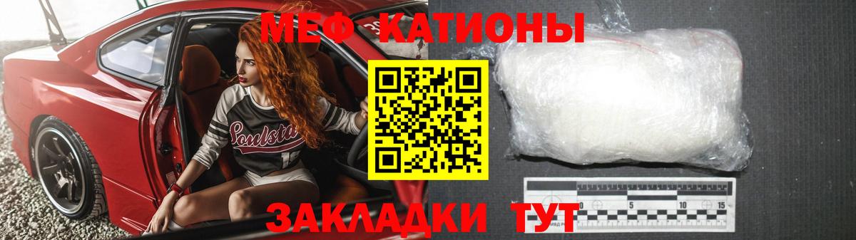Меф  Когалым