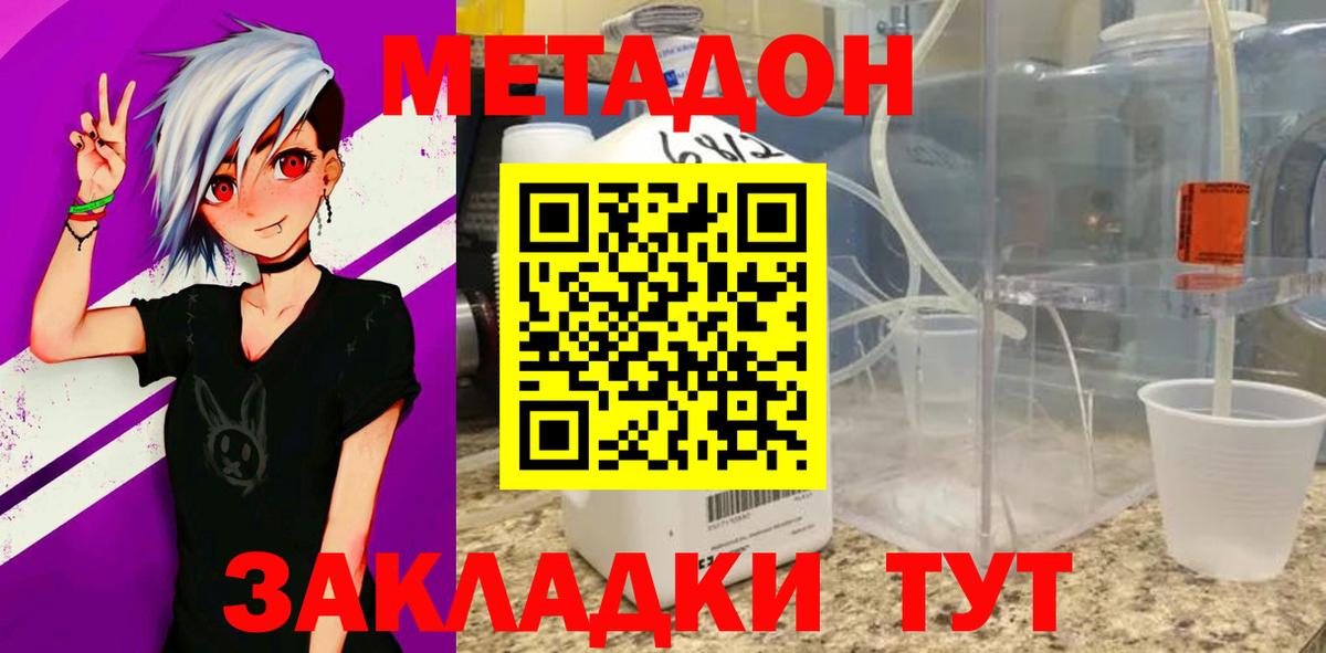 Когалым  Метадон мёд  МЕТАДОН белоснежный  Вход с VPN 