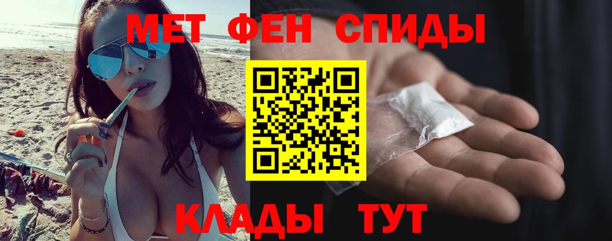 МЕТАМФЕТАМИН кристалл  МЕТАМФЕТАМИН  Когалым  Вход с VPN  МЕТАМФЕТАМИН кристалл 