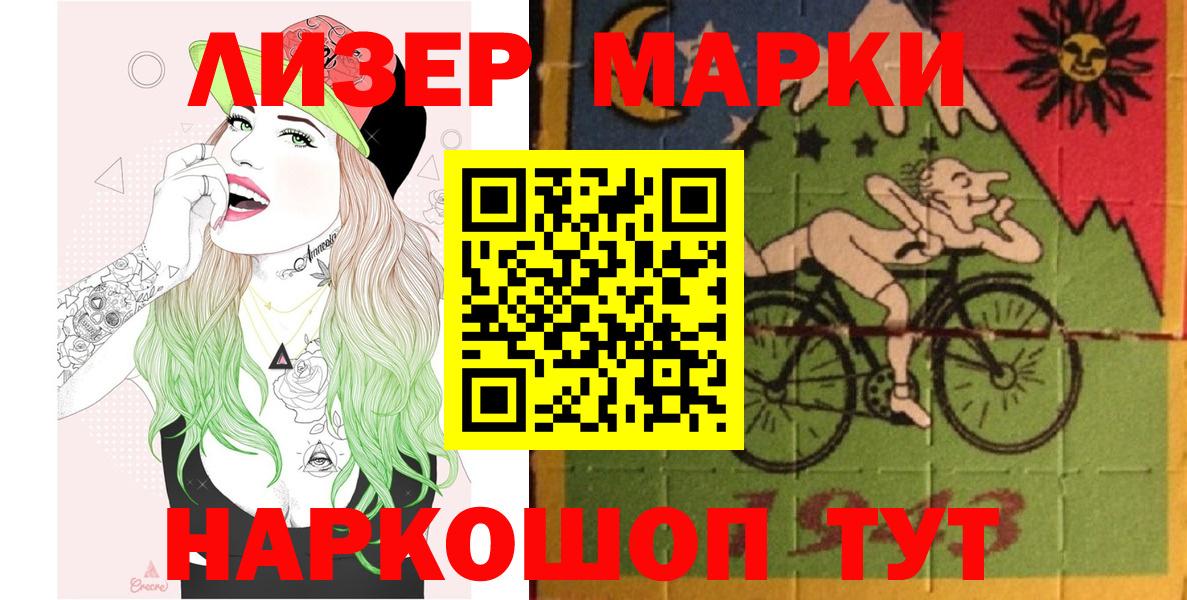 Когалым  Марки NBOMe 1500мкг  Марки NBOMe 1500мкг  Вход с VPN 