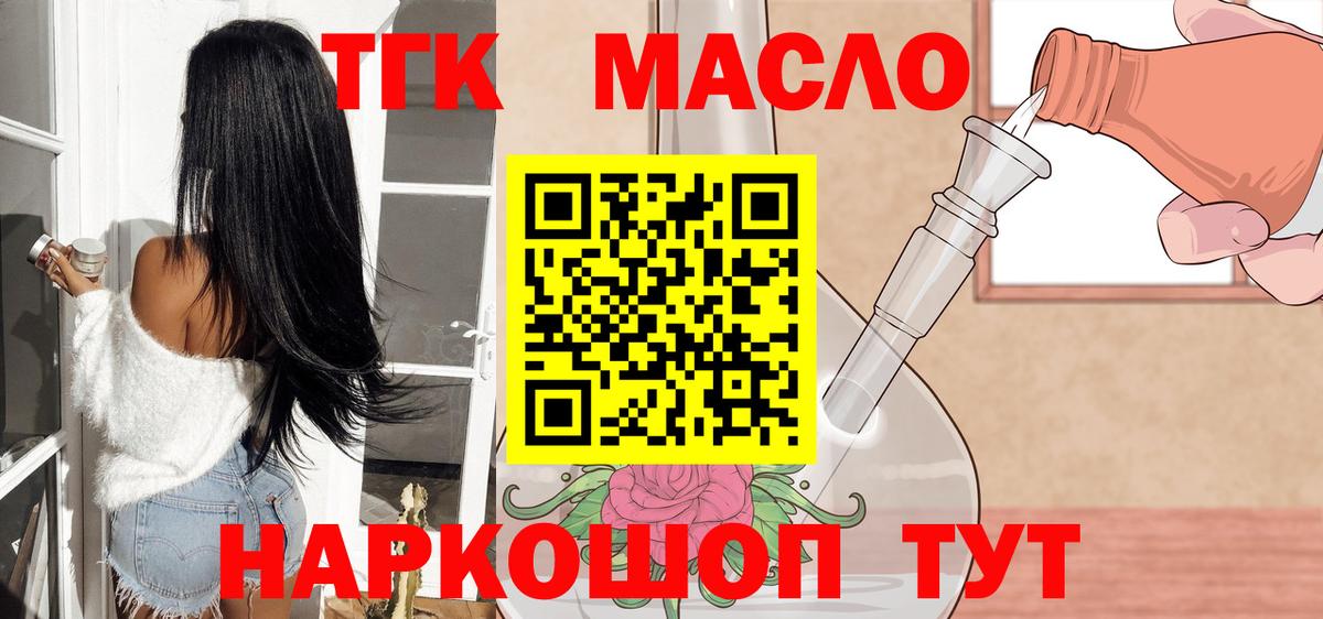 ТГК концентрат Когалым