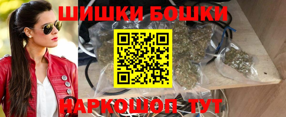 Бошки Шишки марихуана  Марихуана сатива  Когалым  Канабис гибрид  Вход с VPN  Шишки марихуана сатива 